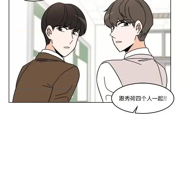 香蜜软绵麵包坊 甜心烘焙坊-第 68 话 第89页