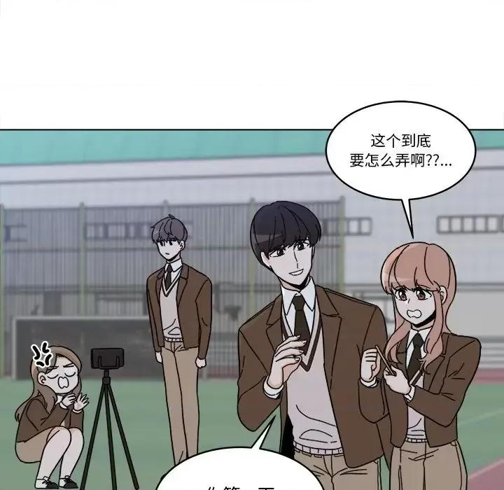 香蜜软绵麵包坊 甜心烘焙坊-第 68 话 第91页