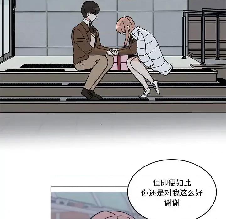 香蜜软绵麵包坊 甜心烘焙坊-第 68 话 第96页