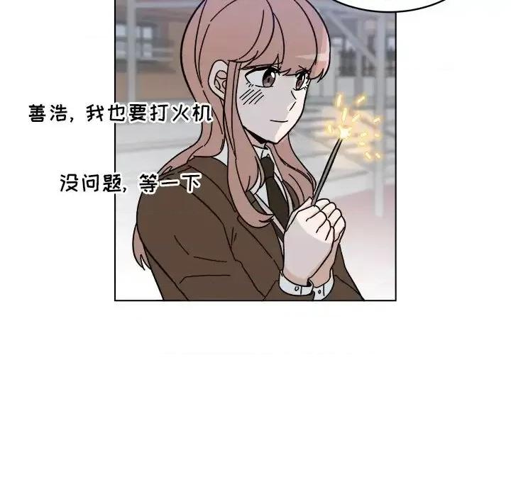 香蜜软绵麵包坊 甜心烘焙坊-第 68 话 第97页