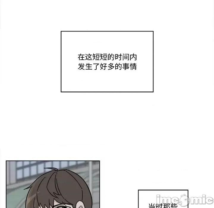 香蜜软绵麵包坊 甜心烘焙坊-第 68 话 第100页
