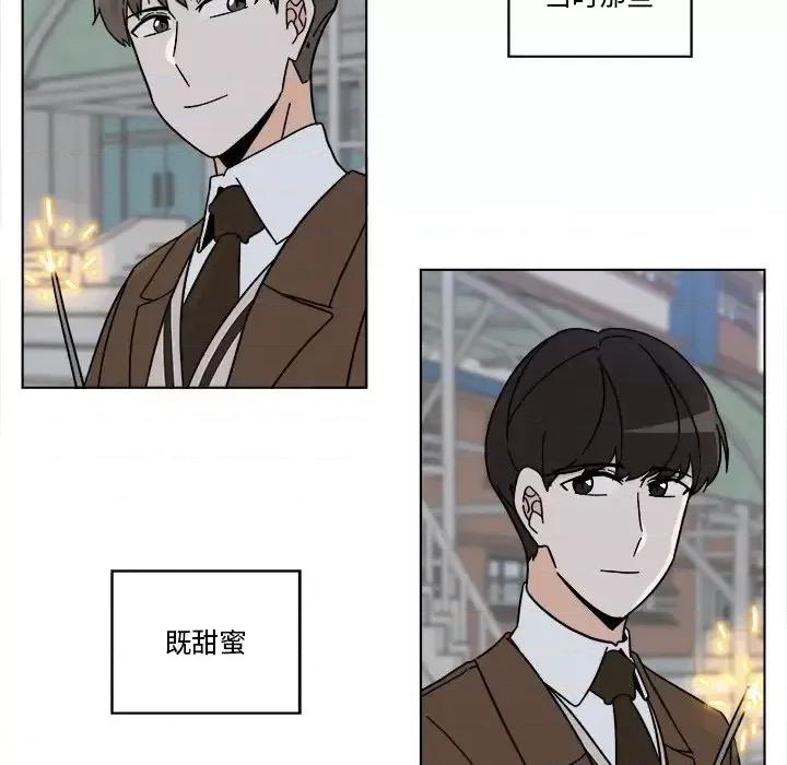 香蜜软绵麵包坊 甜心烘焙坊-第 68 话 第101页