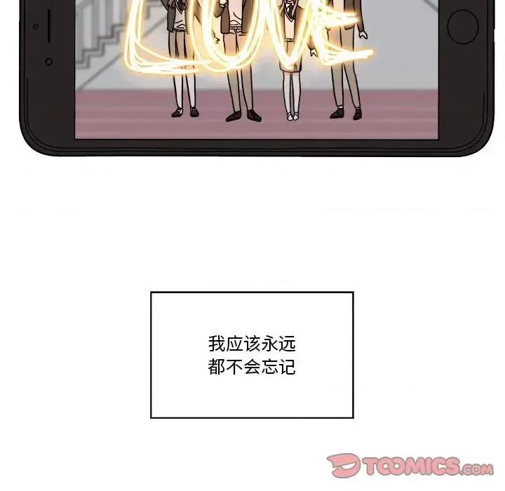 香蜜软绵麵包坊 甜心烘焙坊-第 68 话 第104页
