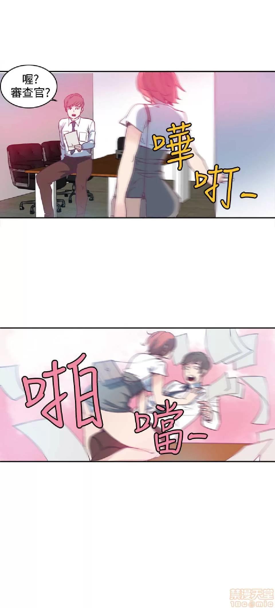 神级公务员 神级公务员 第10页