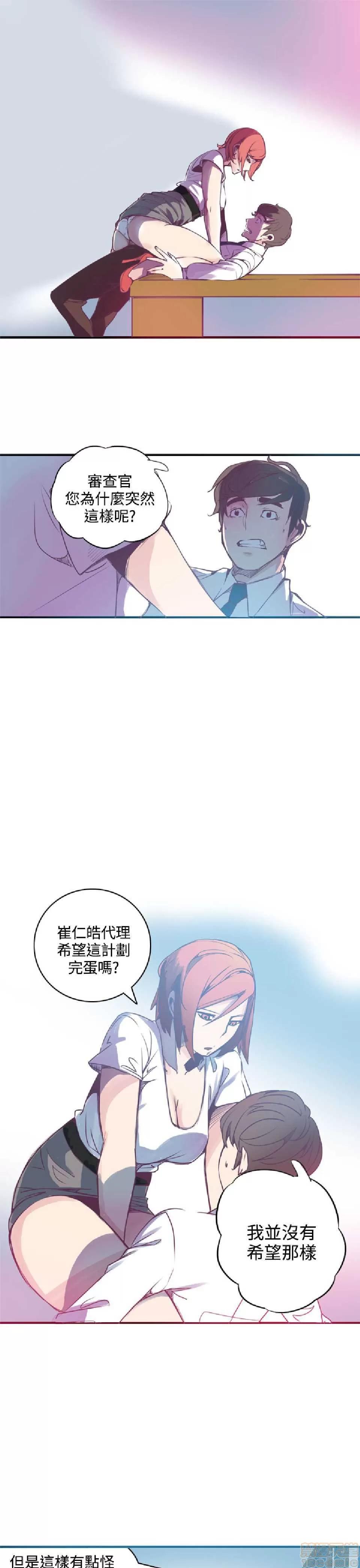 神级公务员 神级公务员 第77页
