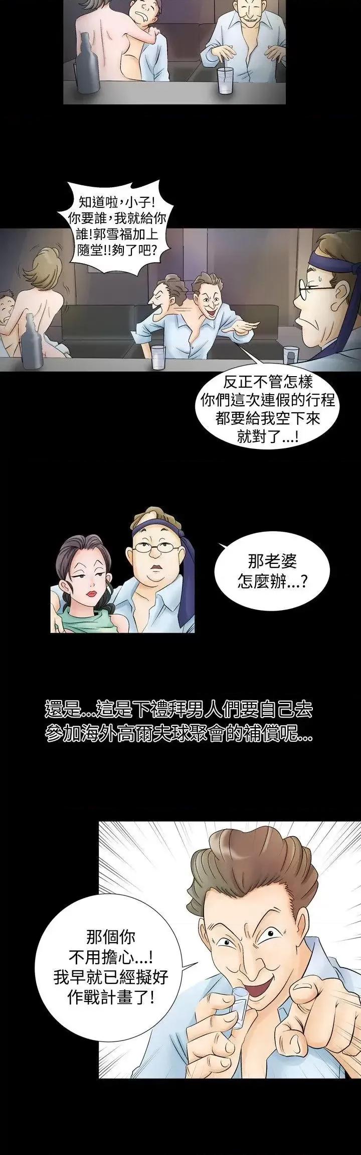 性解放 人妻性解放（1-2季） 第10页