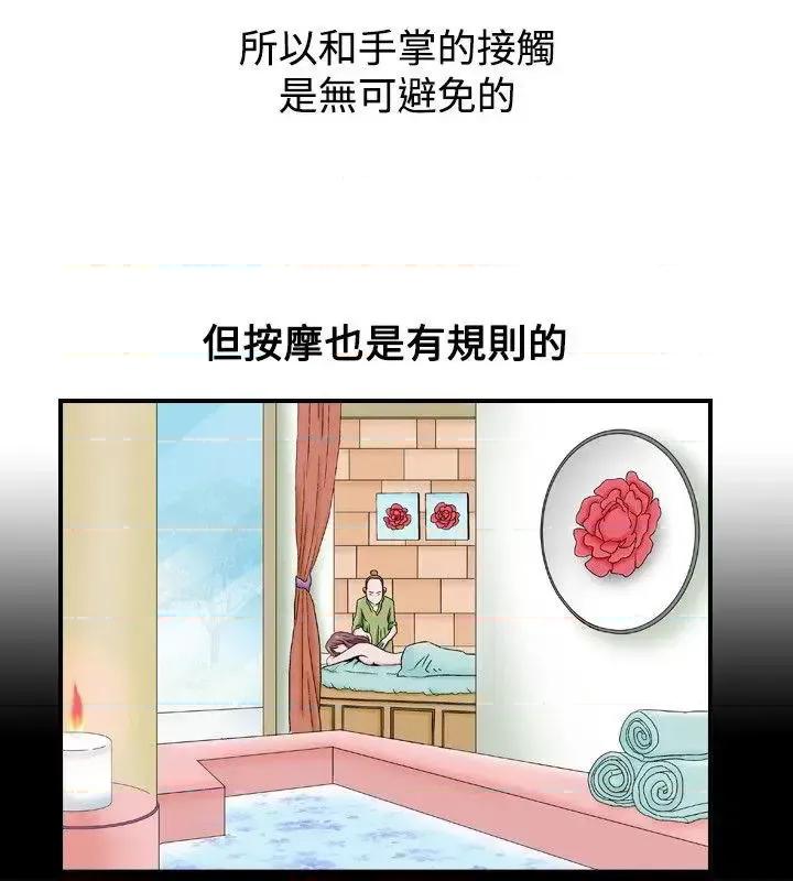 性解放 人妻性解放（全集）-第3话 第2页