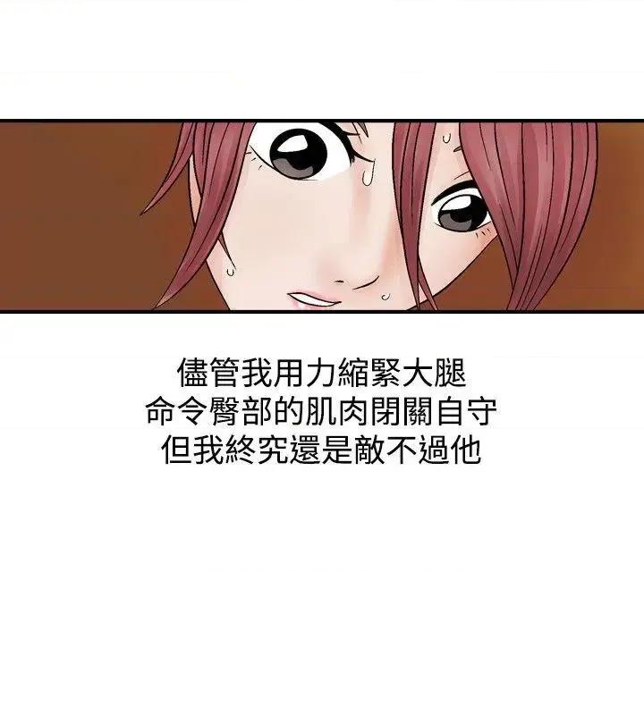 性解放 人妻性解放（全集）-第3话 第20页