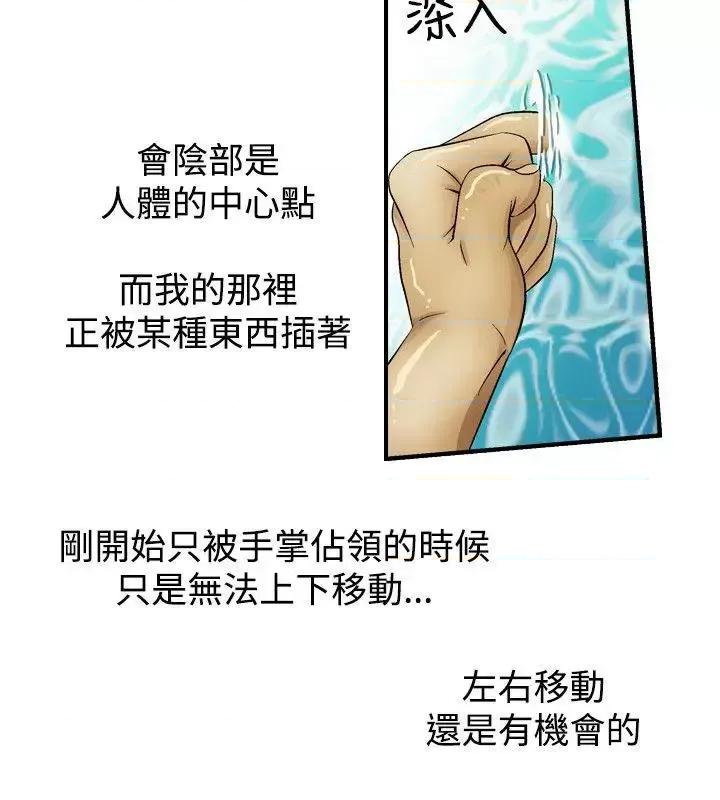 性解放 人妻性解放（全集）-第4话 第16页