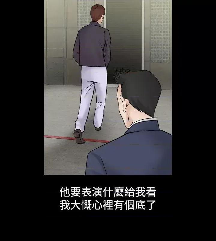 性解放 人妻性解放（全集）-第4话 第28页