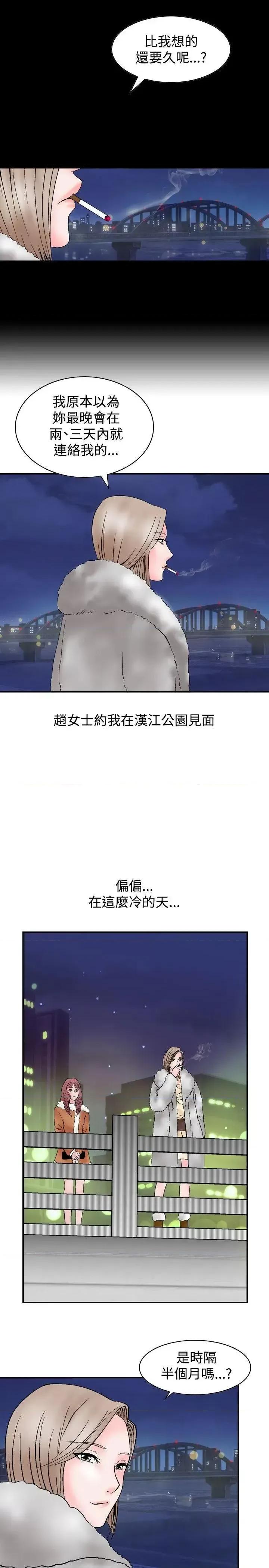 性解放 人妻性解放（全集）-第5话 第11页