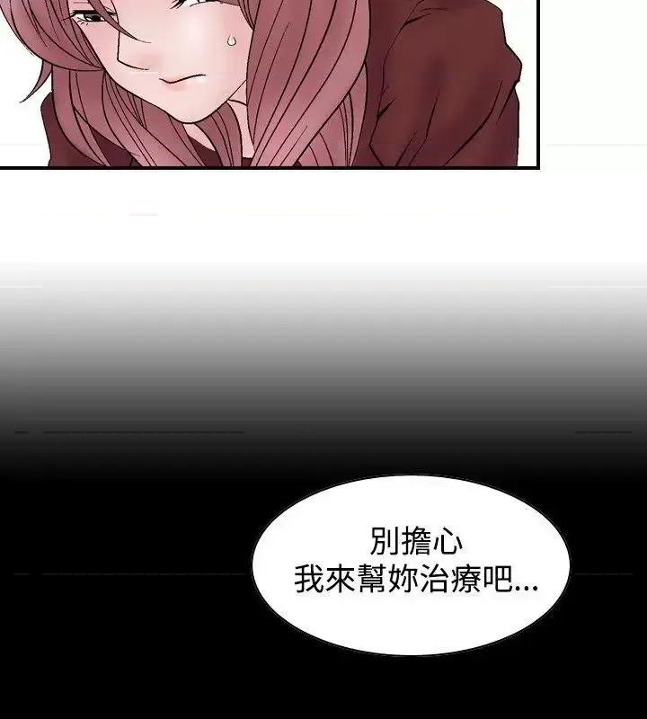 性解放 人妻性解放（全集）-第6话 第10页