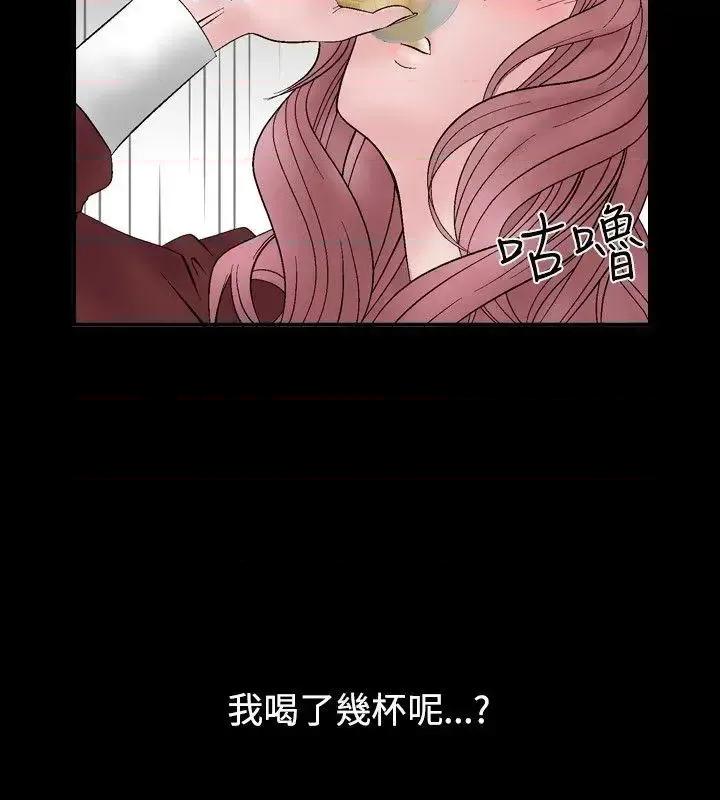 性解放 人妻性解放（全集）-第6话 第14页