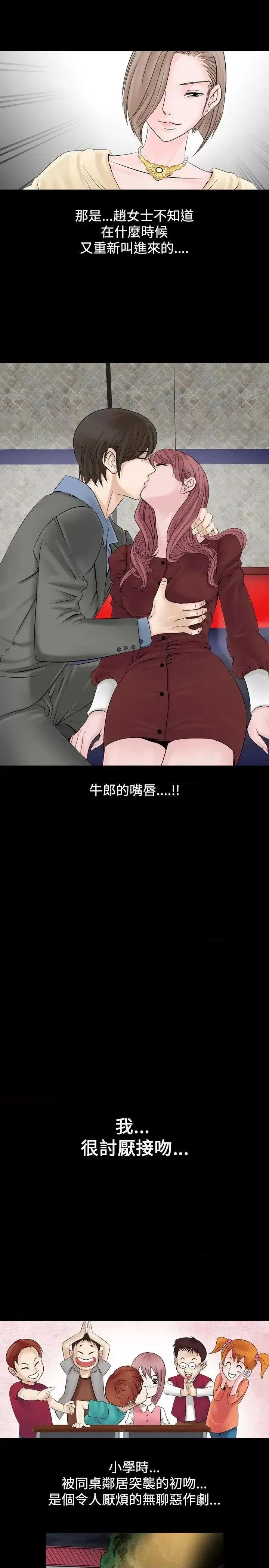 性解放 人妻性解放（全集）-第6话 第17页