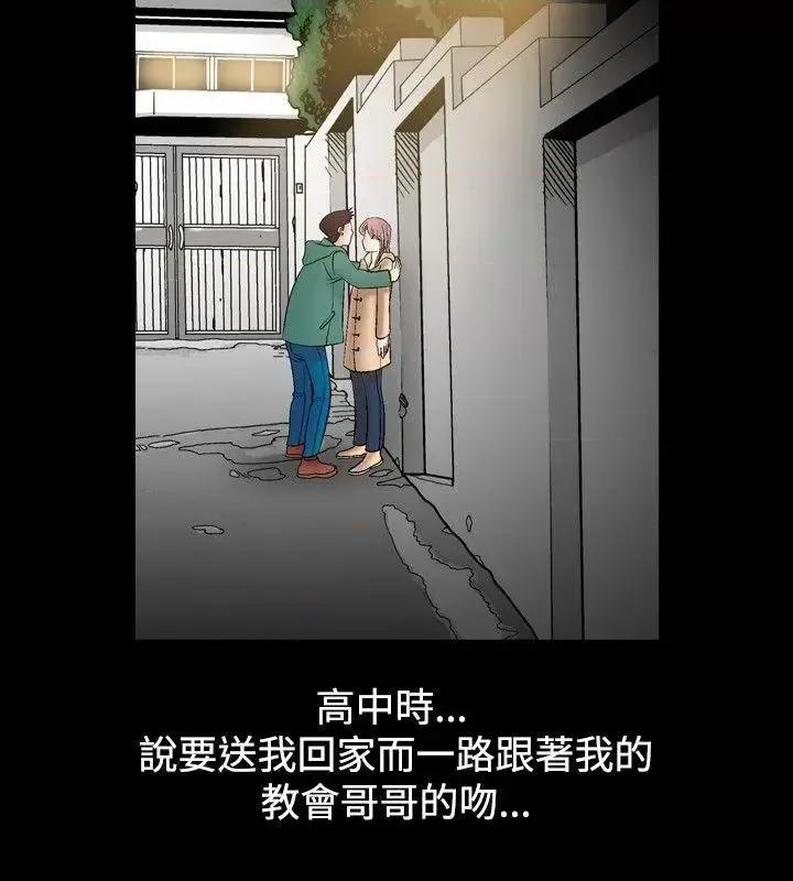 性解放 人妻性解放（全集）-第6话 第18页