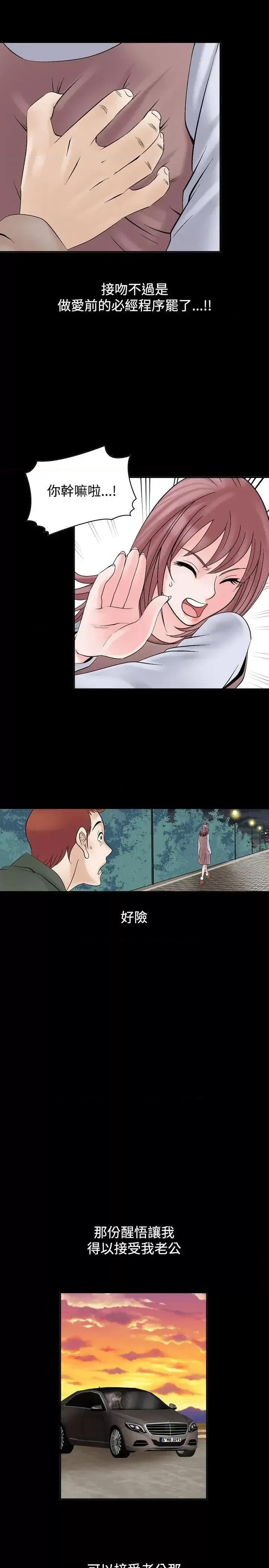 性解放 人妻性解放（全集）-第6话 第21页