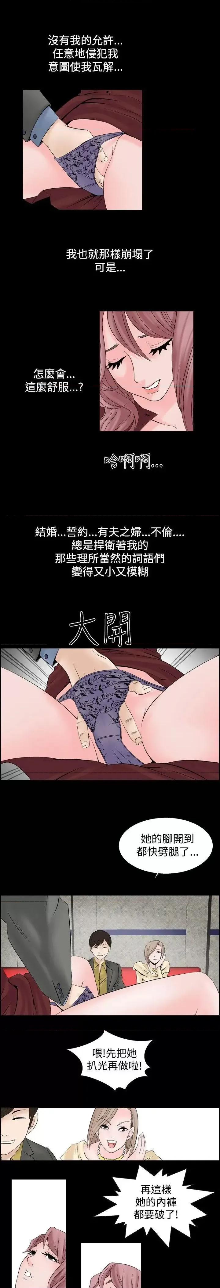 性解放 人妻性解放（全集）-第7话 第3页