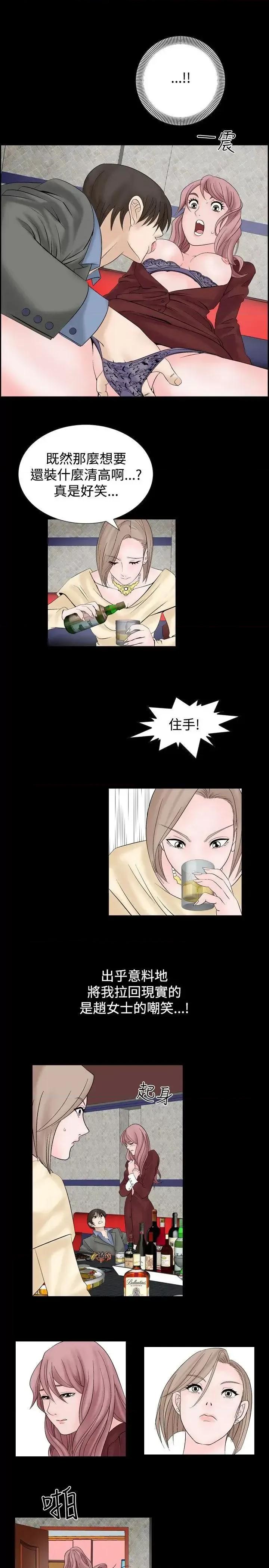 性解放 人妻性解放（全集）-第7话 第5页