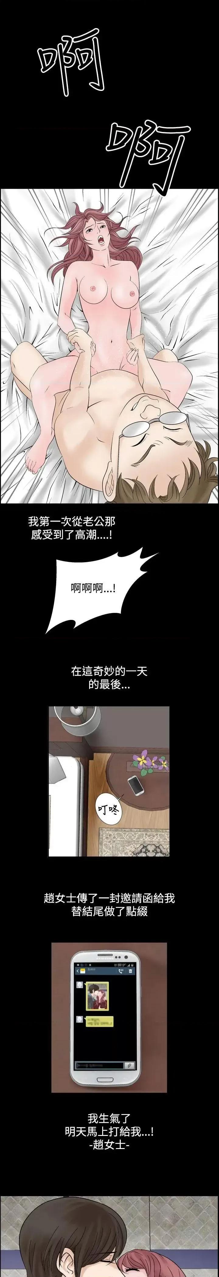 性解放 人妻性解放（全集）-第7话 第11页