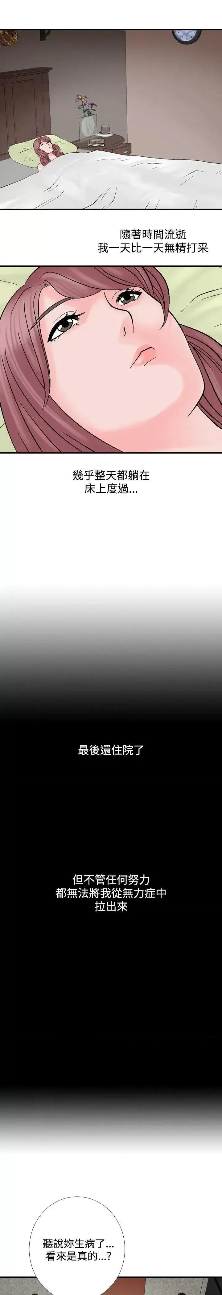 性解放 人妻性解放（全集）-第8话 第11页