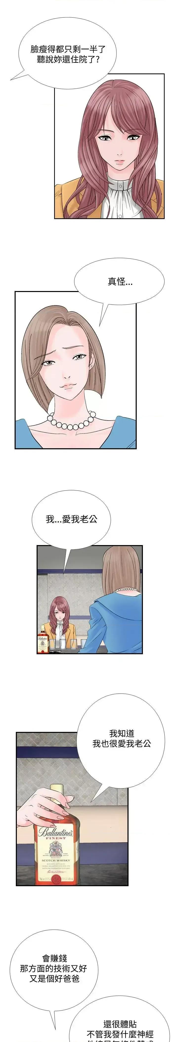 性解放 人妻性解放（全集）-第8话 第13页
