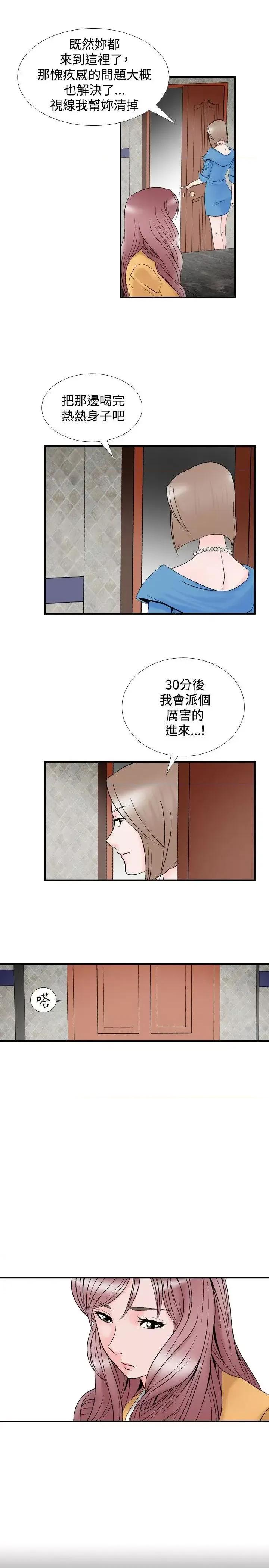 性解放 人妻性解放（全集）-第8话 第21页