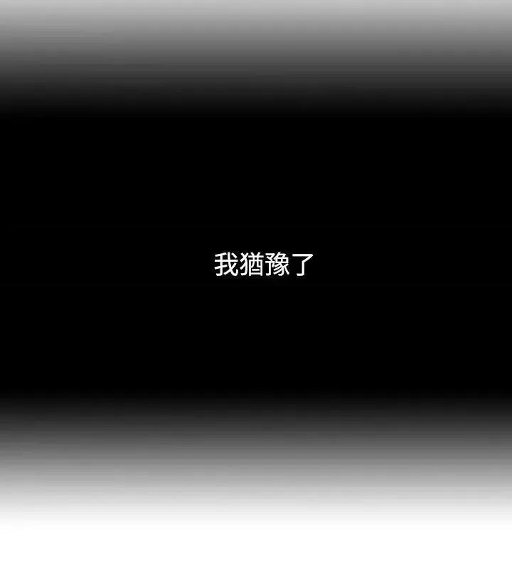 性解放 人妻性解放（全集）-第8话 第22页