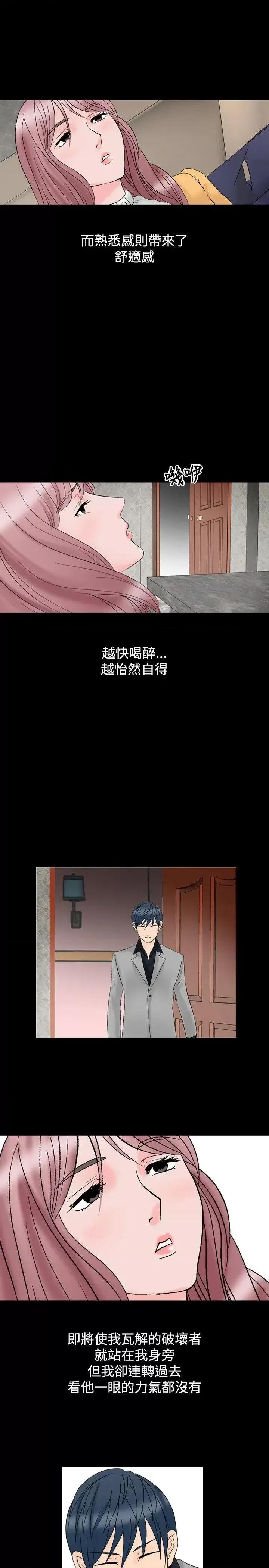 性解放 人妻性解放（全集）-第9话 第5页