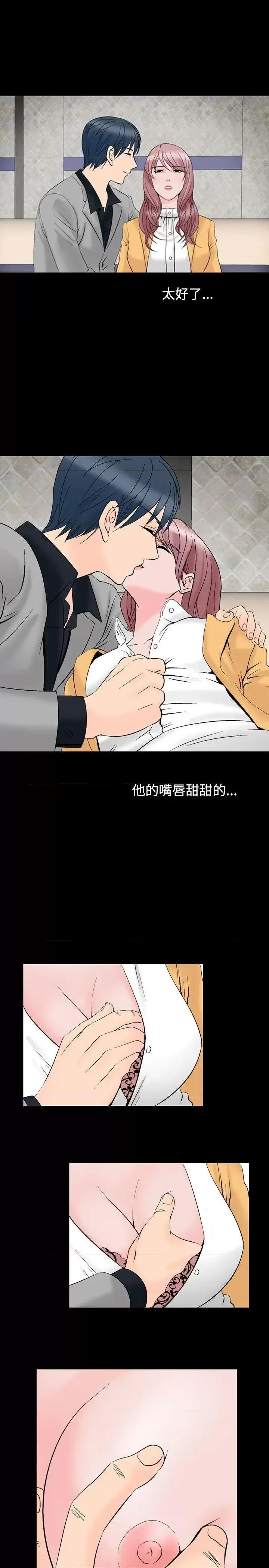 性解放 人妻性解放（全集）-第9话 第7页