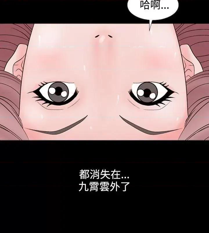 性解放 人妻性解放（全集）-第9话 第12页