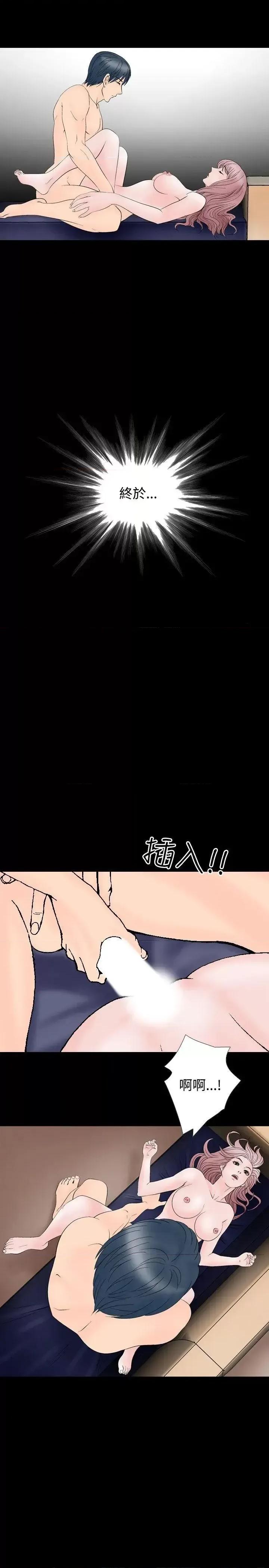 性解放 人妻性解放（全集）-第9话 第15页