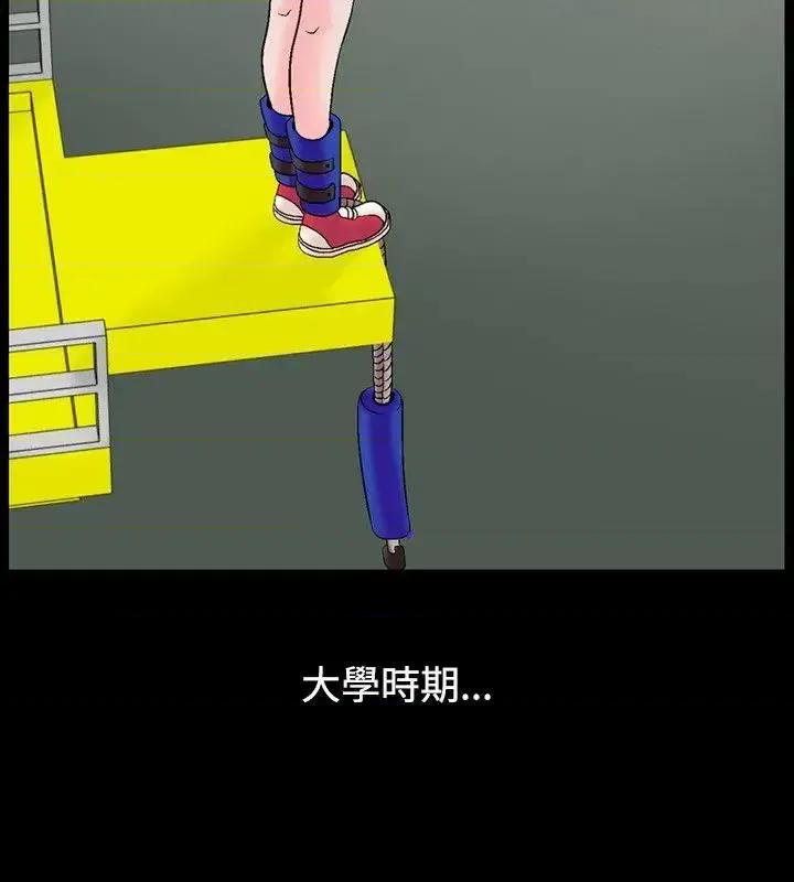 性解放 人妻性解放（全集）-第9话 第18页
