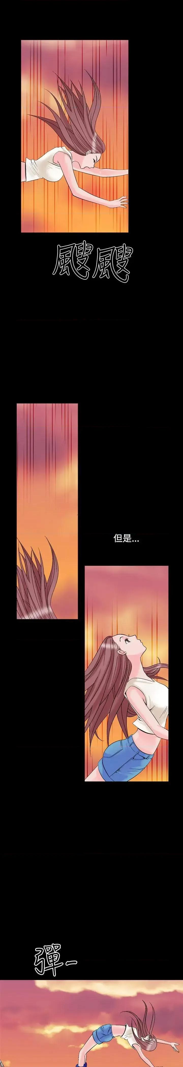 性解放 人妻性解放（全集）-第9话 第23页