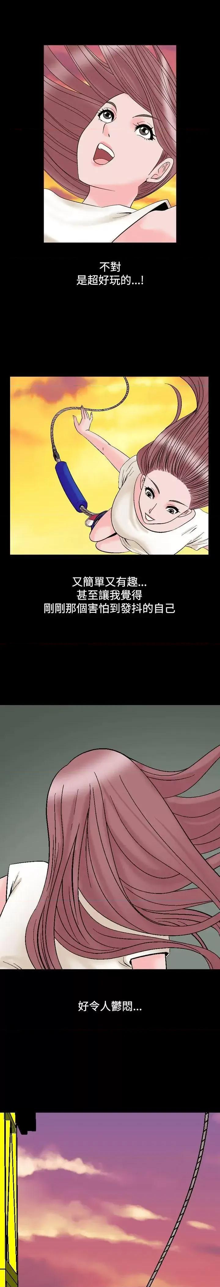 性解放 人妻性解放（全集）-第9话 第25页