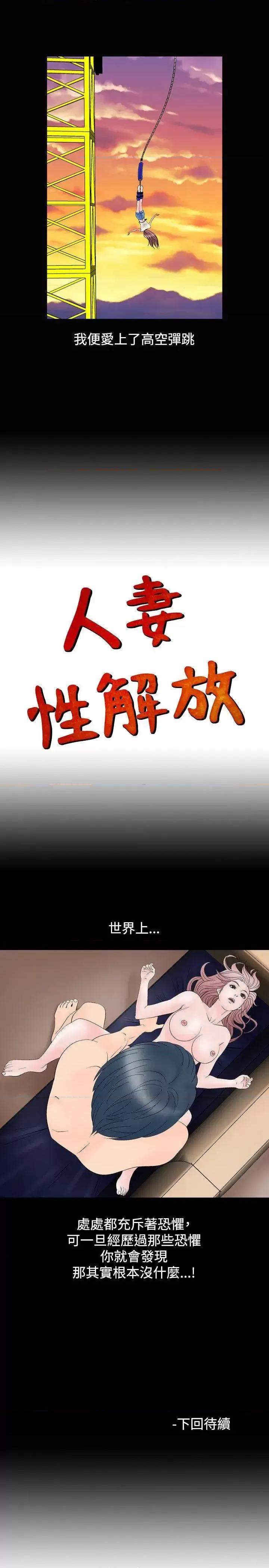 性解放 人妻性解放（全集）-第9话 第27页