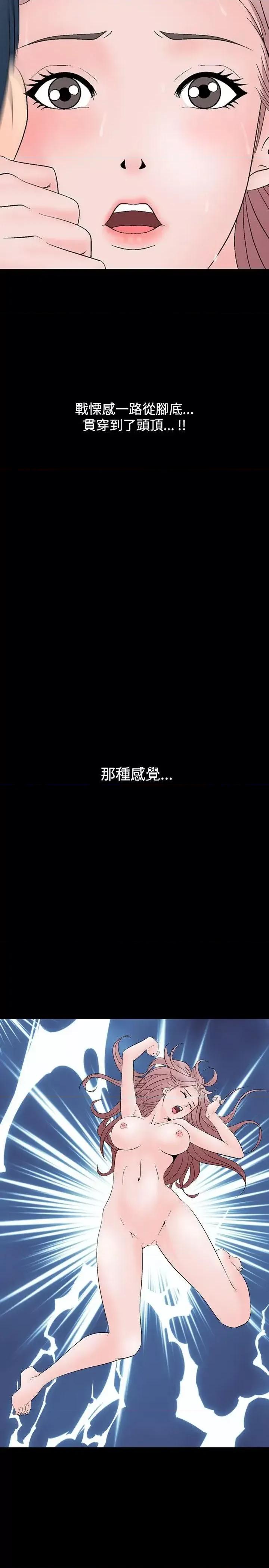 性解放 人妻性解放（全集）-第10话 第7页