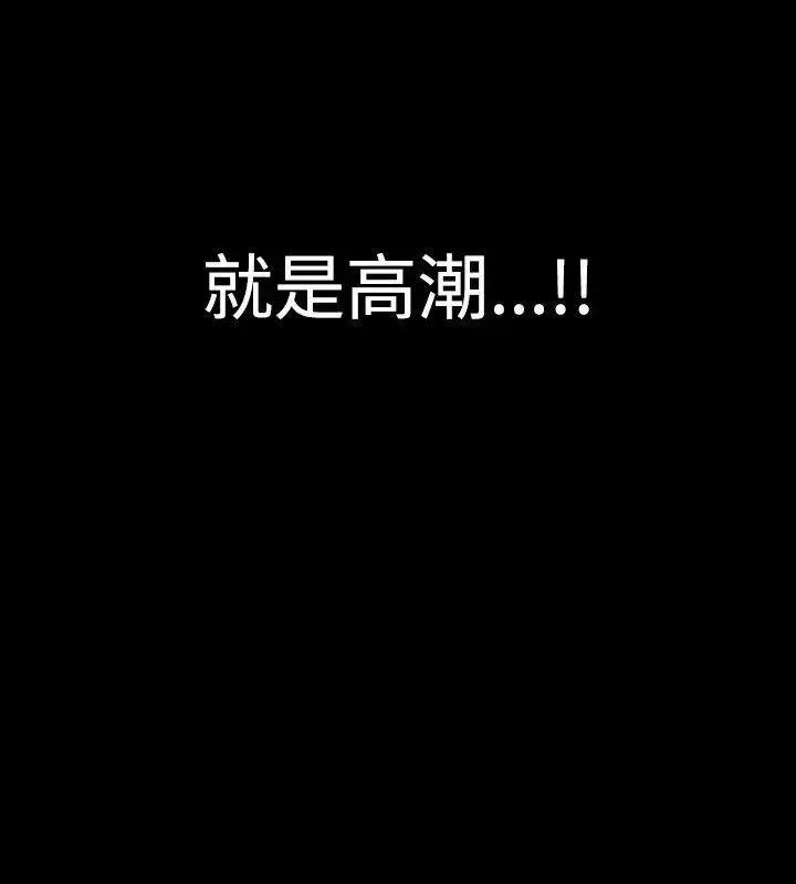 性解放 人妻性解放（全集）-第10话 第8页