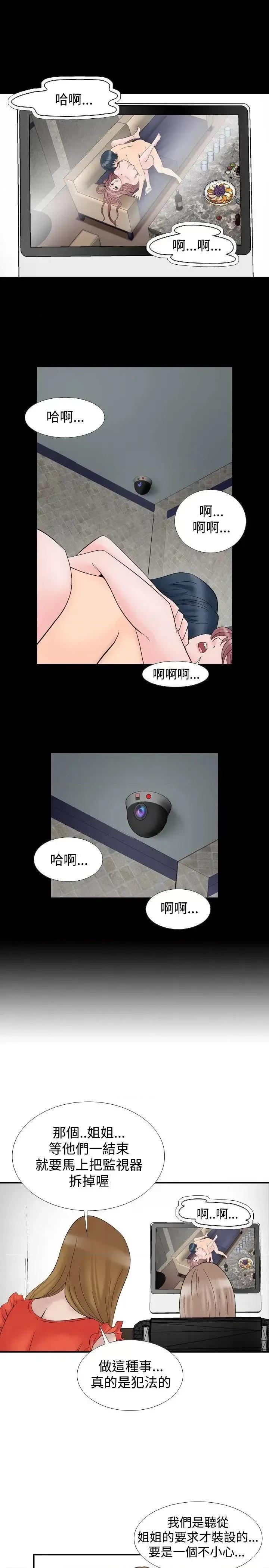 性解放 人妻性解放（全集）-第10话 第11页