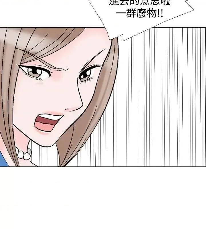 性解放 人妻性解放（全集）-第10话 第16页