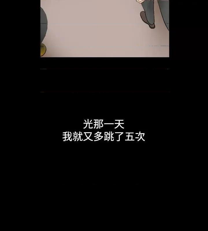 性解放 人妻性解放（全集）-第10话 第18页
