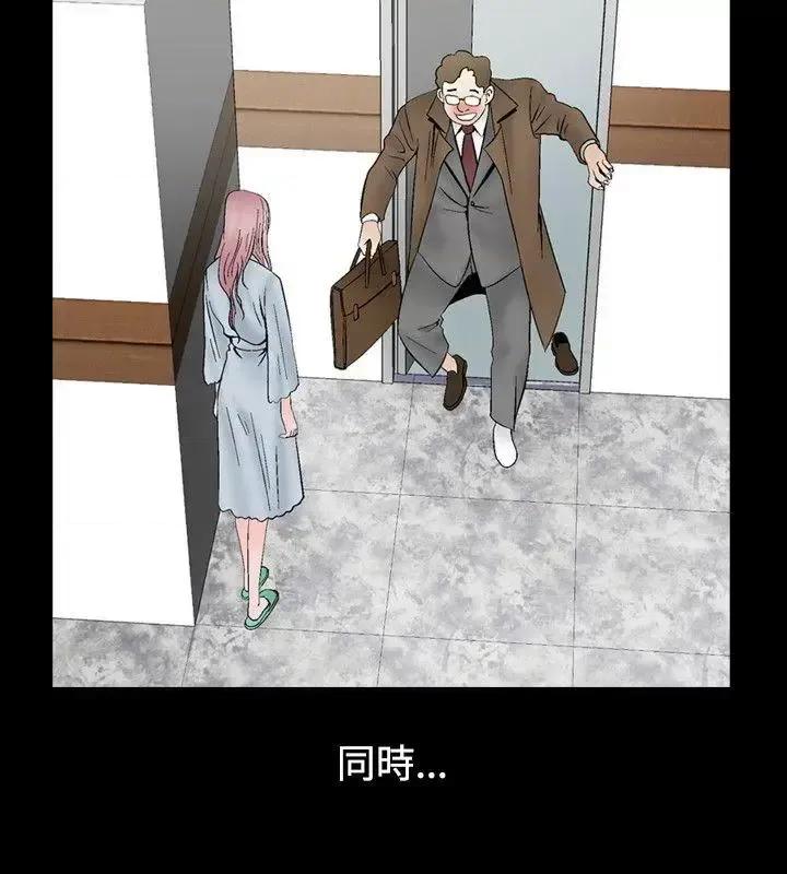 性解放 人妻性解放（全集）-第11话 第10页