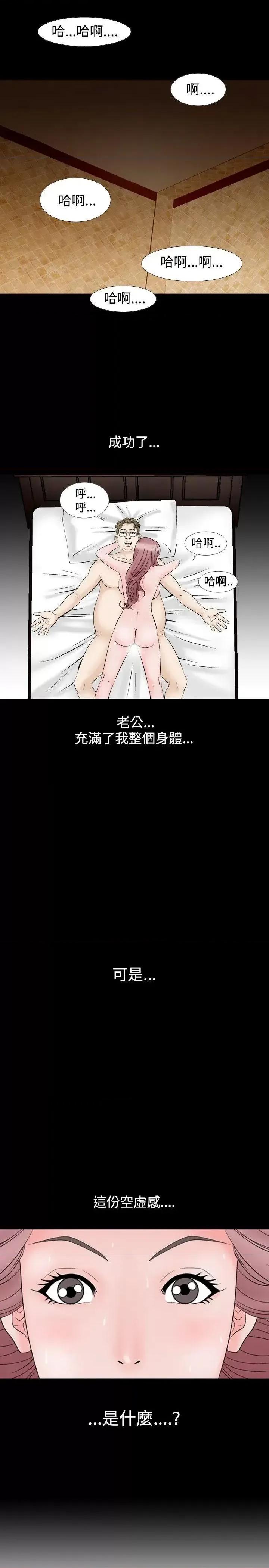 性解放 人妻性解放（全集）-第12话 第1页