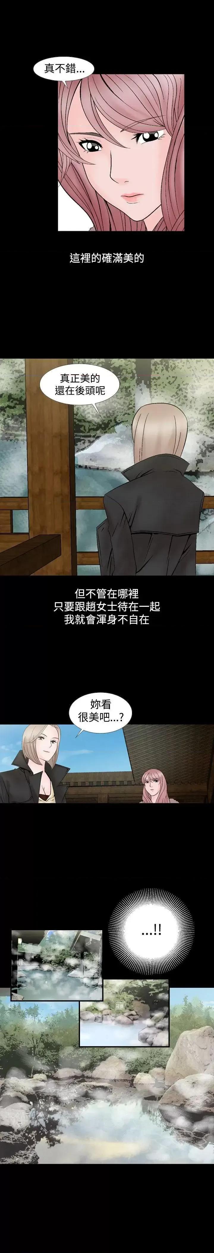 性解放 人妻性解放（全集）-第12话 第23页