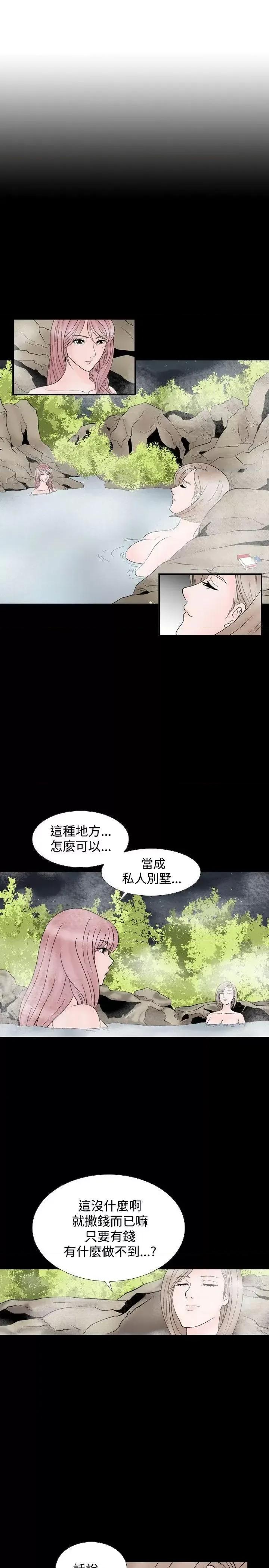 性解放 人妻性解放（全集）-第13话 第3页