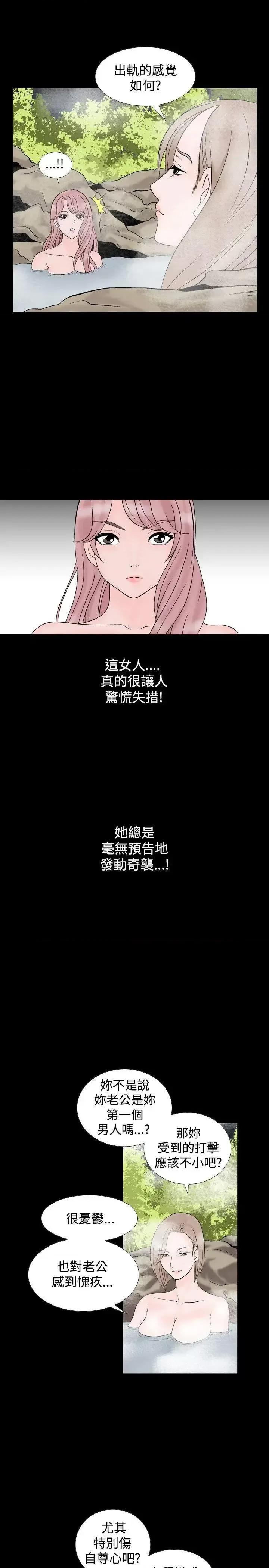 性解放 人妻性解放（全集）-第13话 第5页