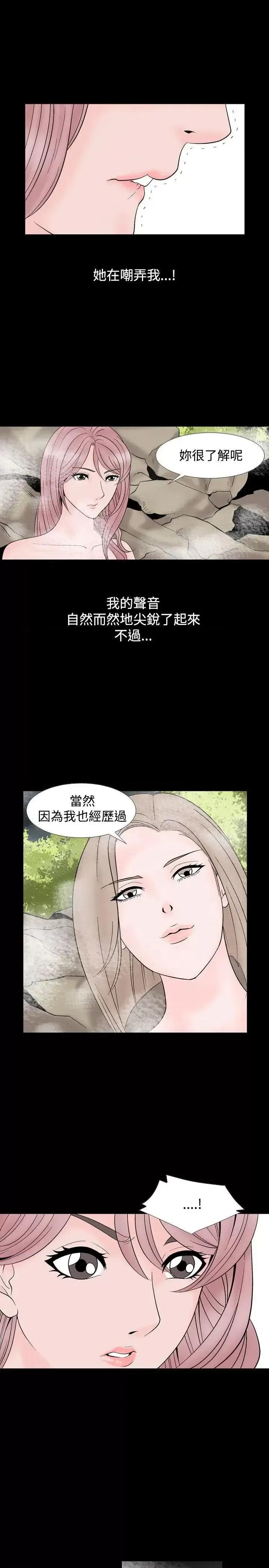 性解放 人妻性解放（全集）-第13话 第7页