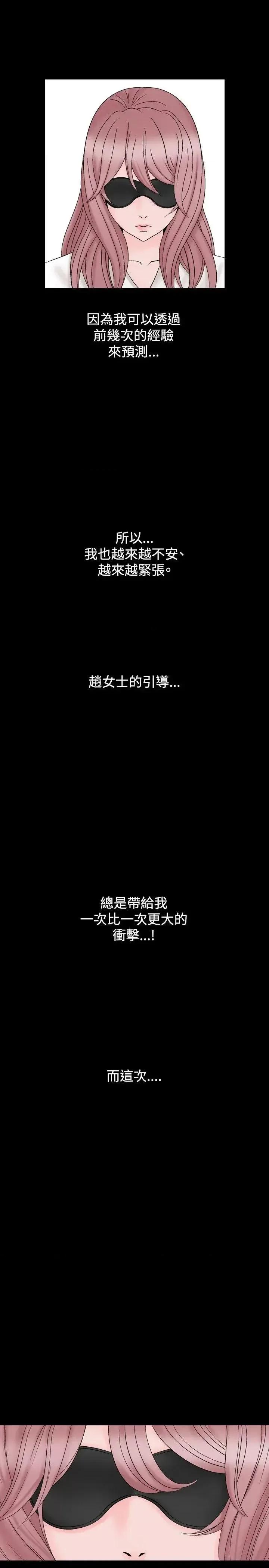 性解放 人妻性解放（全集）-第13话 第27页
