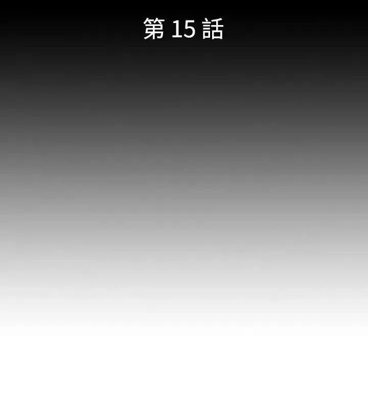 性解放 人妻性解放（全集）-第15话 第2页