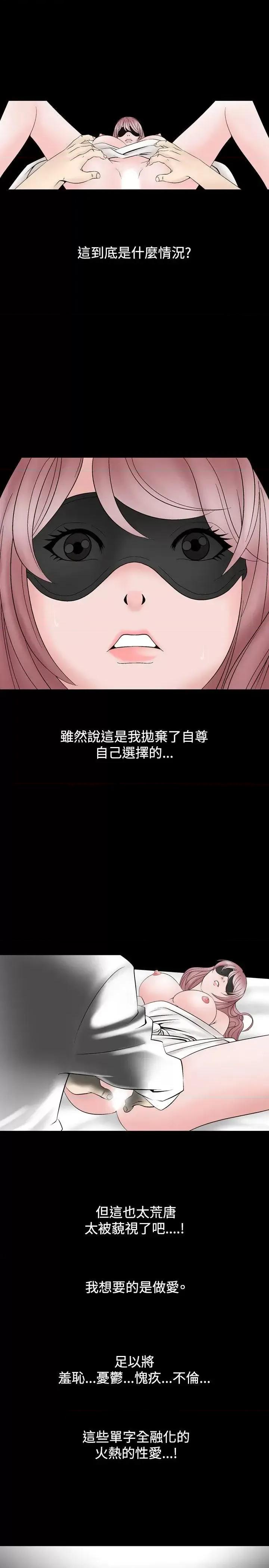 性解放 人妻性解放（全集）-第15话 第3页