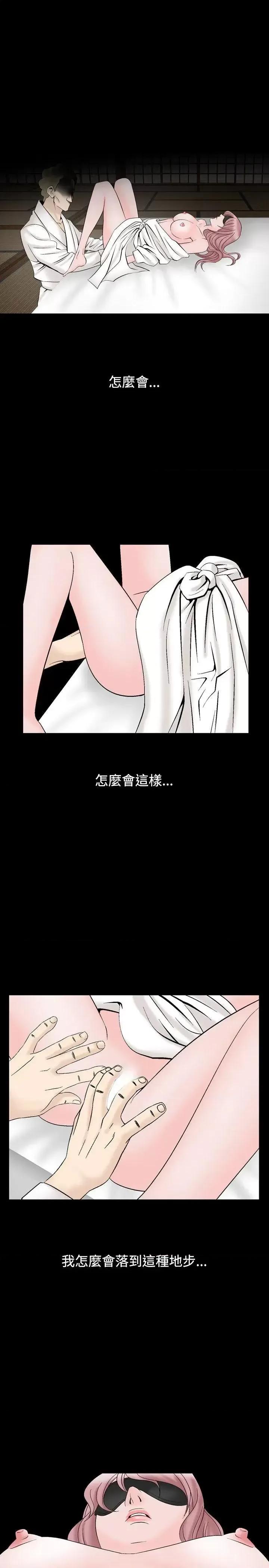 性解放 人妻性解放（全集）-第15话 第11页